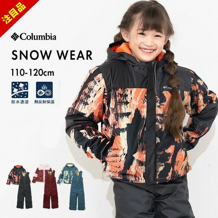 楽天市場】コロンビア キッズ スキーウェアxxsの通販