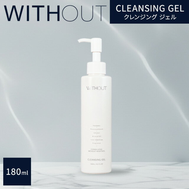 楽天市場】without クレンジングの通販