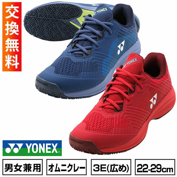 楽天市場】テニスシューズ ヨネックス 26cmの通販
