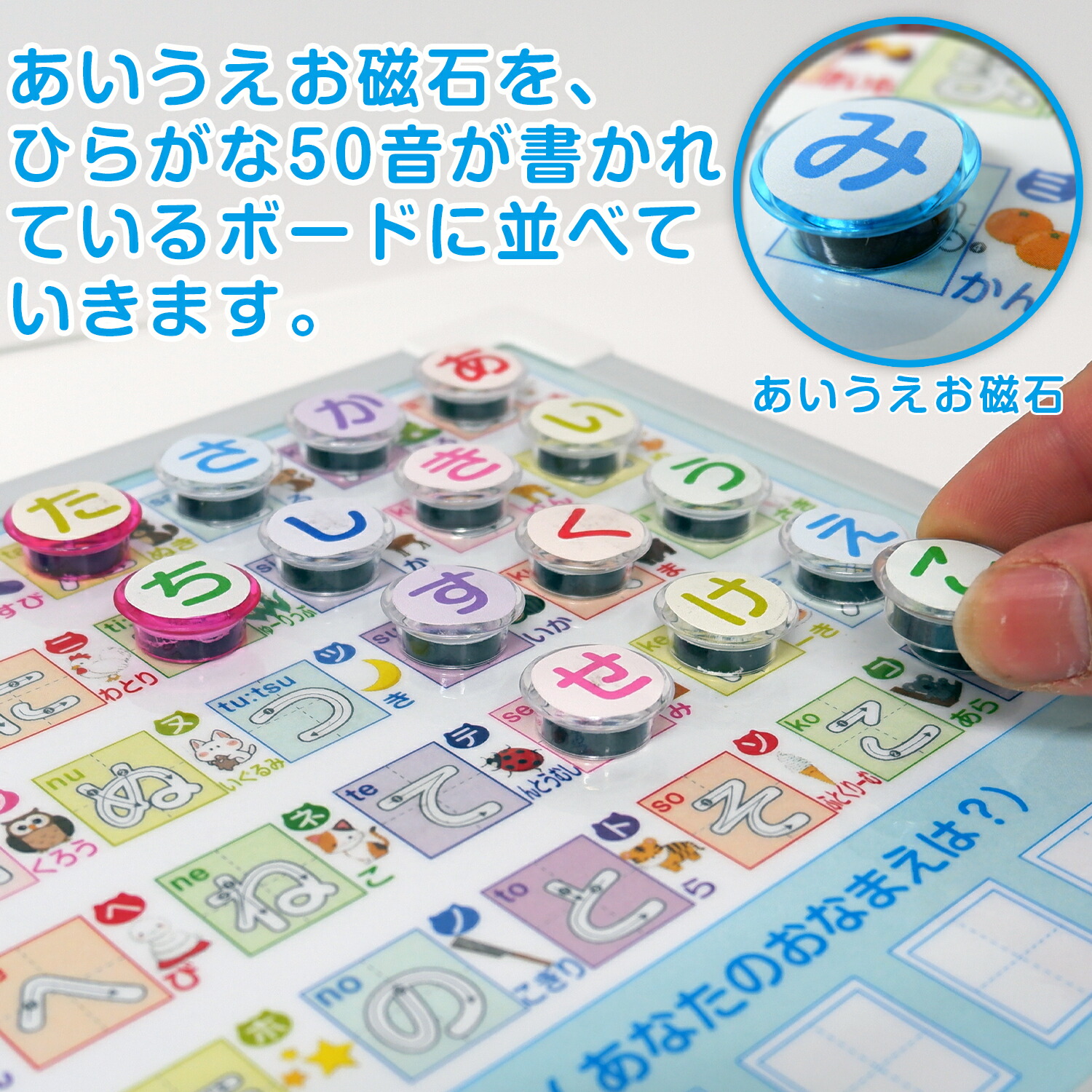 楽天市場】磁石あいうえおボードあいうえお表 あいうえお磁石 磁石