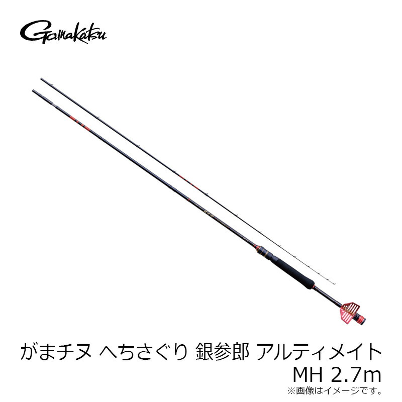 がまかつ へちさぐり 銀参郎アルティメイト 270 300