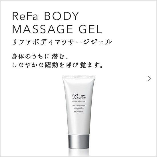 リファボディエクストリーム - ReFa BODY EXTREME | 商品情報 | ReFa