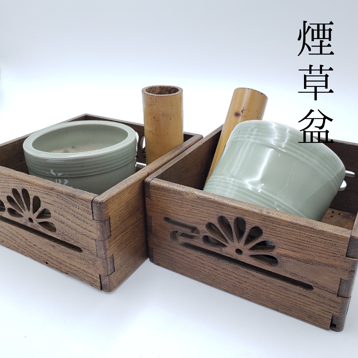 2026年最新】Yahoo!オークション -煙草盆セットの中古品・新品・未使用