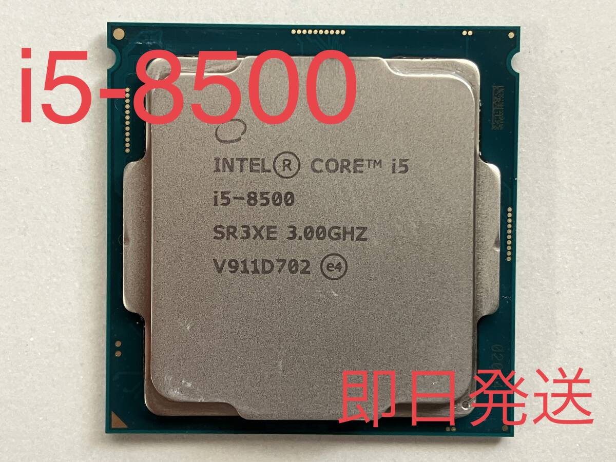 インテル Core i5 8500 BOX オークション比較 - 価格.com