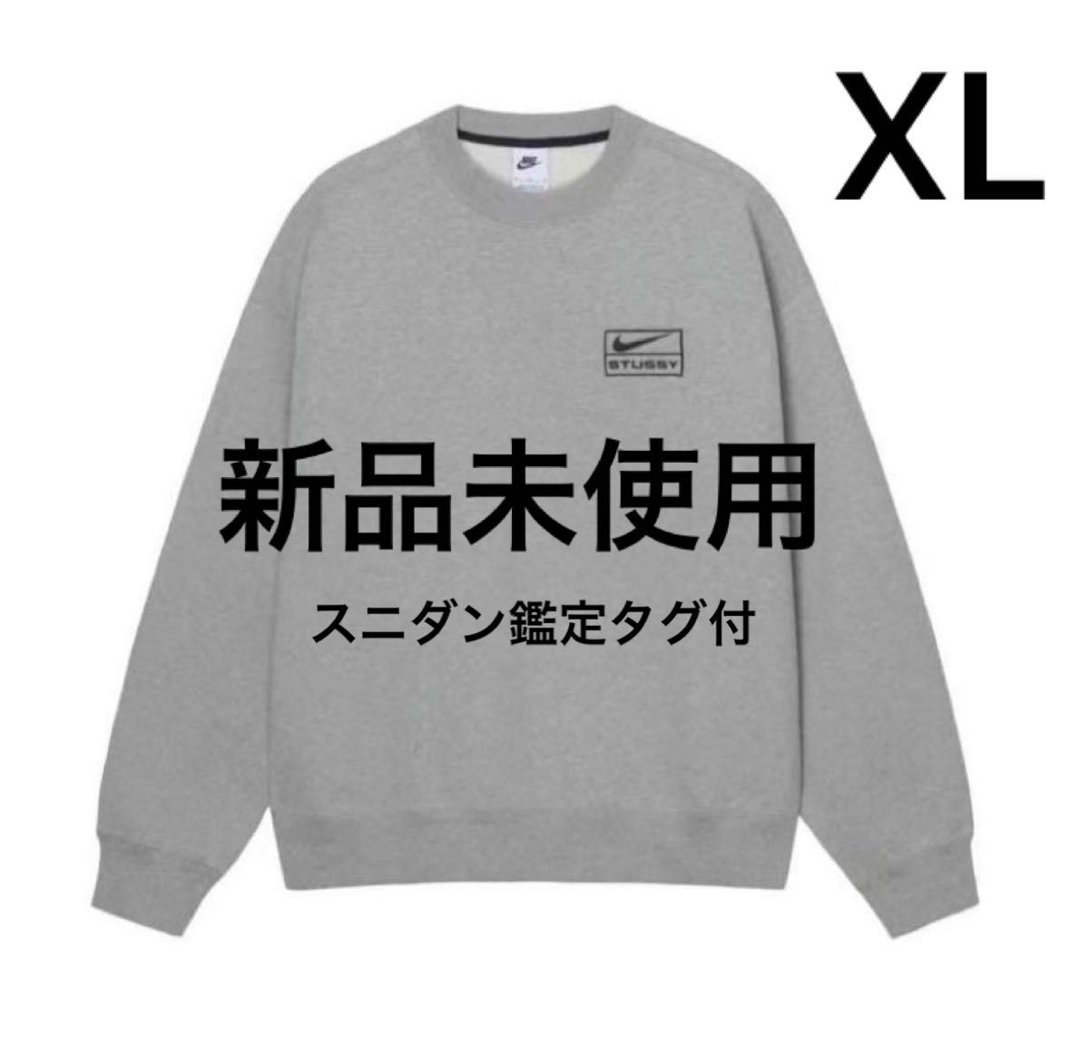 Nike x Stussy グレー トレーナー NIKE STUSSY グレー トレーナー Sサイズ