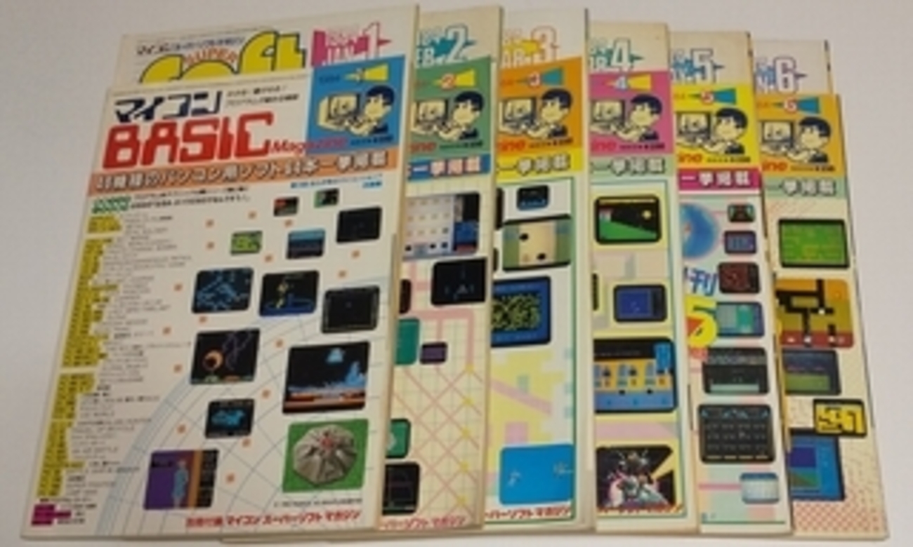 マイコンBASICマガジン 1984年1月号～12月号 特選パソコン・ソフト