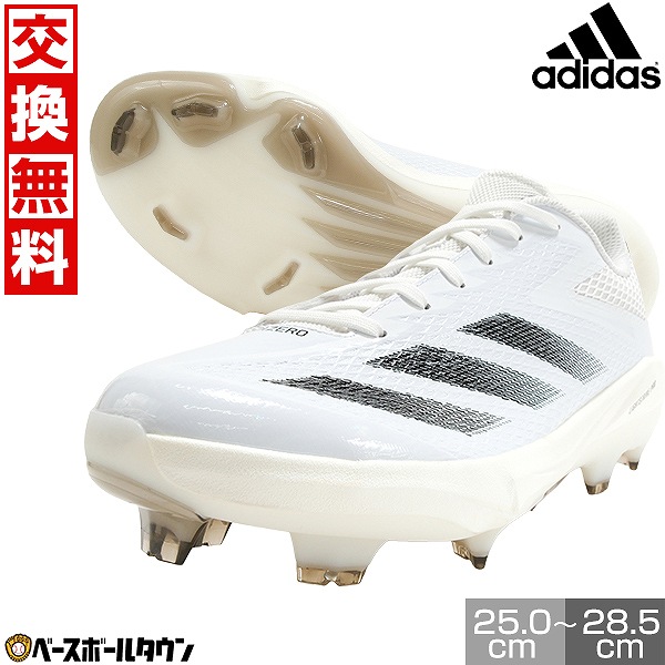 楽天市場】【3連休も毎日出荷】 【交換往復送料無料】 野球 スパイク