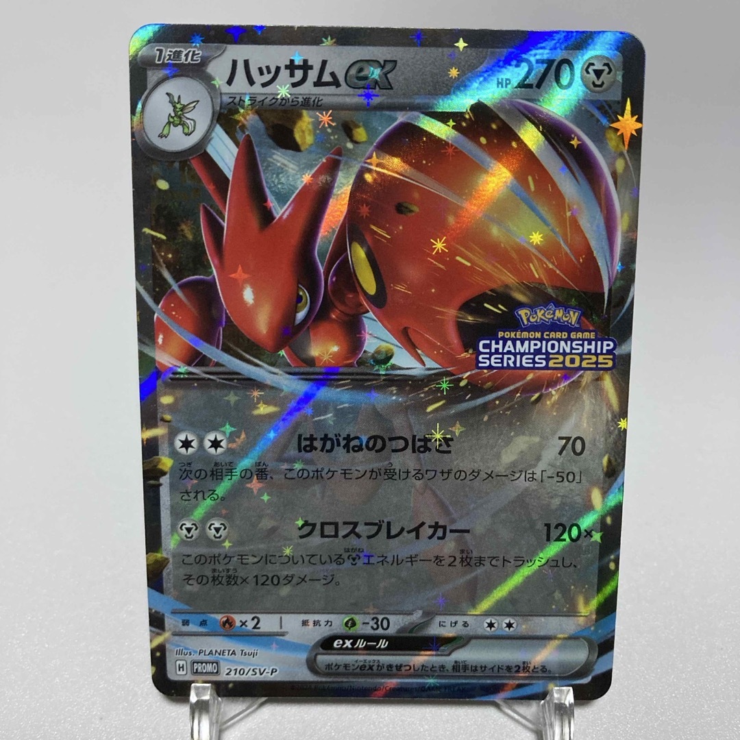 ポケモンカードハッサムexチャンピオンシップシリーズ2025 PSA10