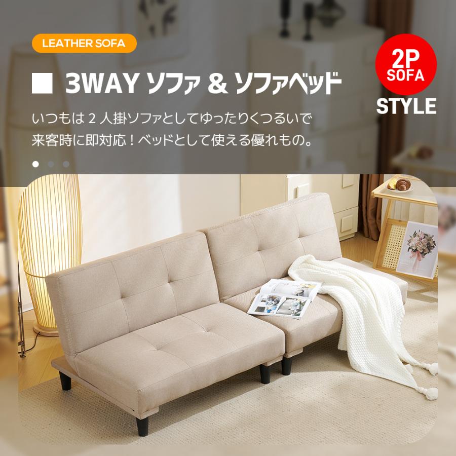 ソファーベッド ソファー 2人掛け 背もたれ3段階 ローソファ PUレザー