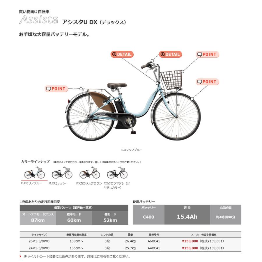 BRIDGESTONE（ブリヂストン） 最大7000円クーポン(22日一杯) アシスタU