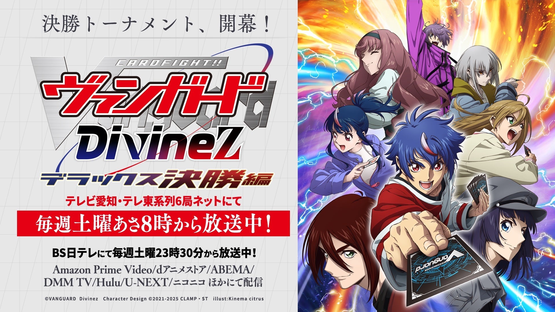 カードファイト!! ヴァンガードよりタイトルブースター「フューチャー