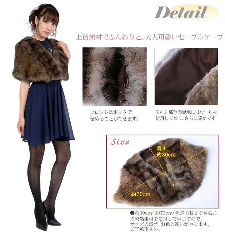 ファーコート セーブル ファー ケープ ボレロ ポンチョ ロシアン