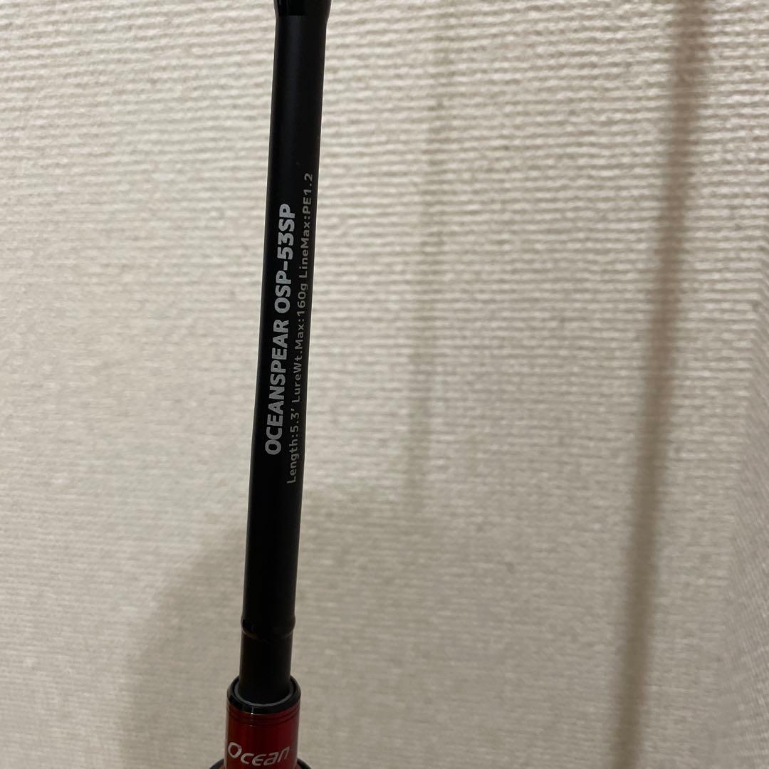 クレイジーオーシャン　オーシャンスピア53SP