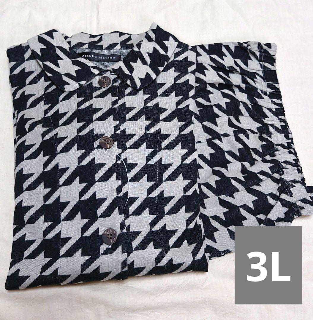 新品タグ付き ワコール パジャマ ルームウェア 千鳥格子グレー 3L パジャマ・ルームウェア｜ワコール直営の公式下着通販サイト ワコール