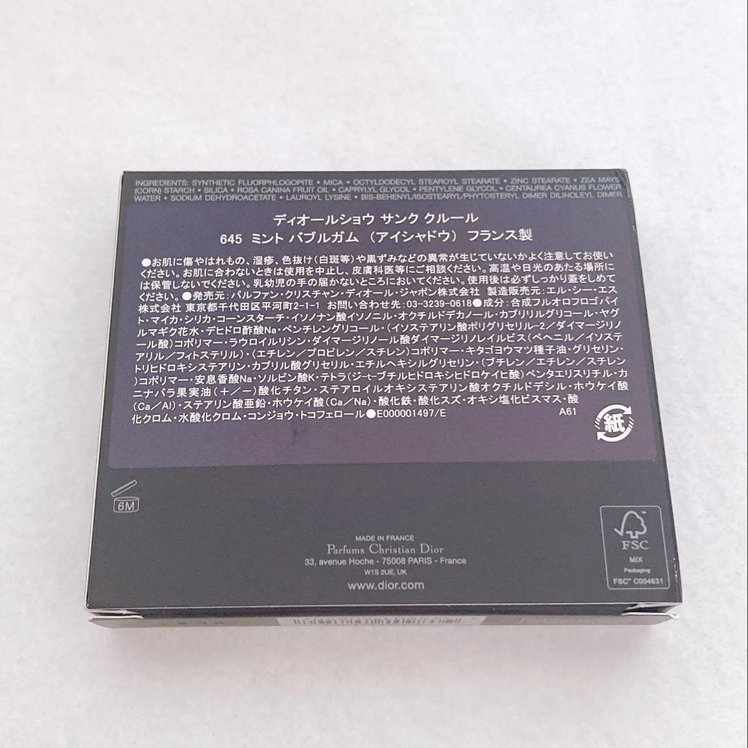 【新品未開封 】ディオールショウ サンク クルール 645ミントバブルガム
