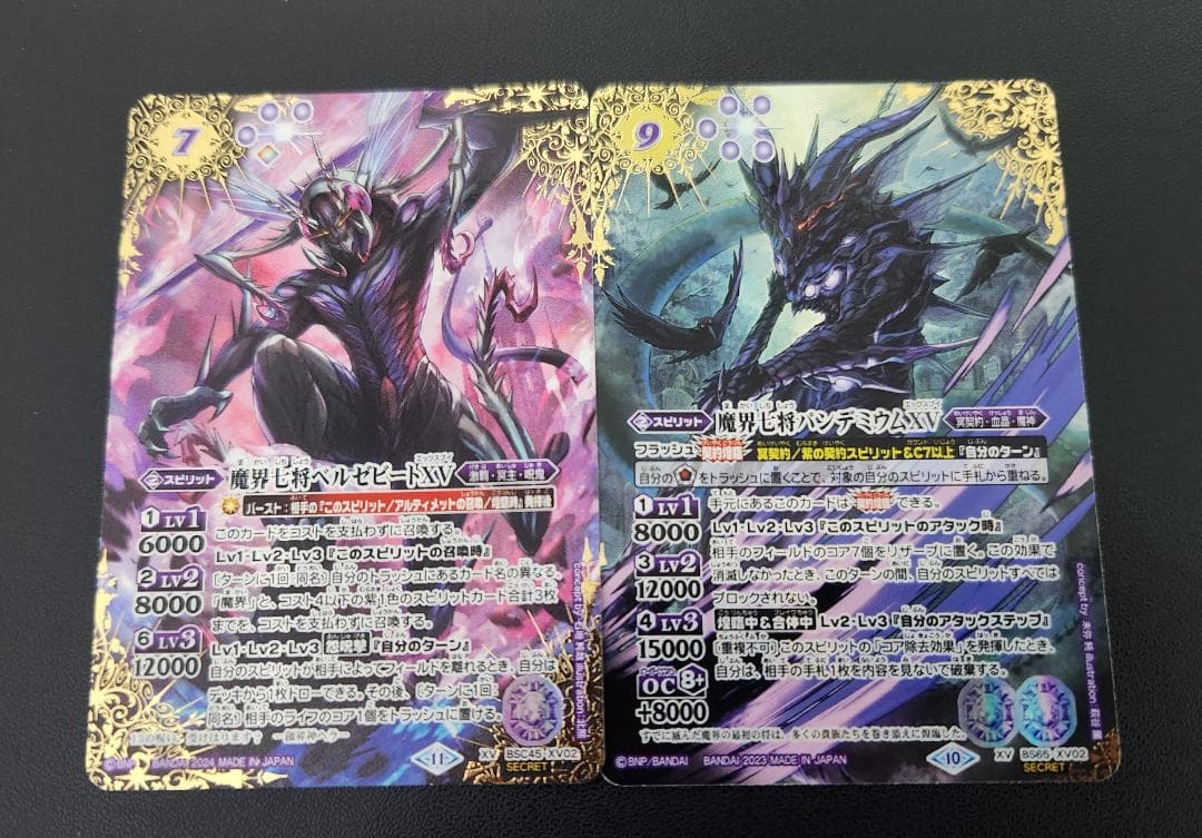 バトルスピリッツ 魔界七将　ベルゼビート　パンデミウム　XV　シークレット　シク バトスピ 魔界七将ベルゼビート シークレット 魔界七将ベルゼビートXV
