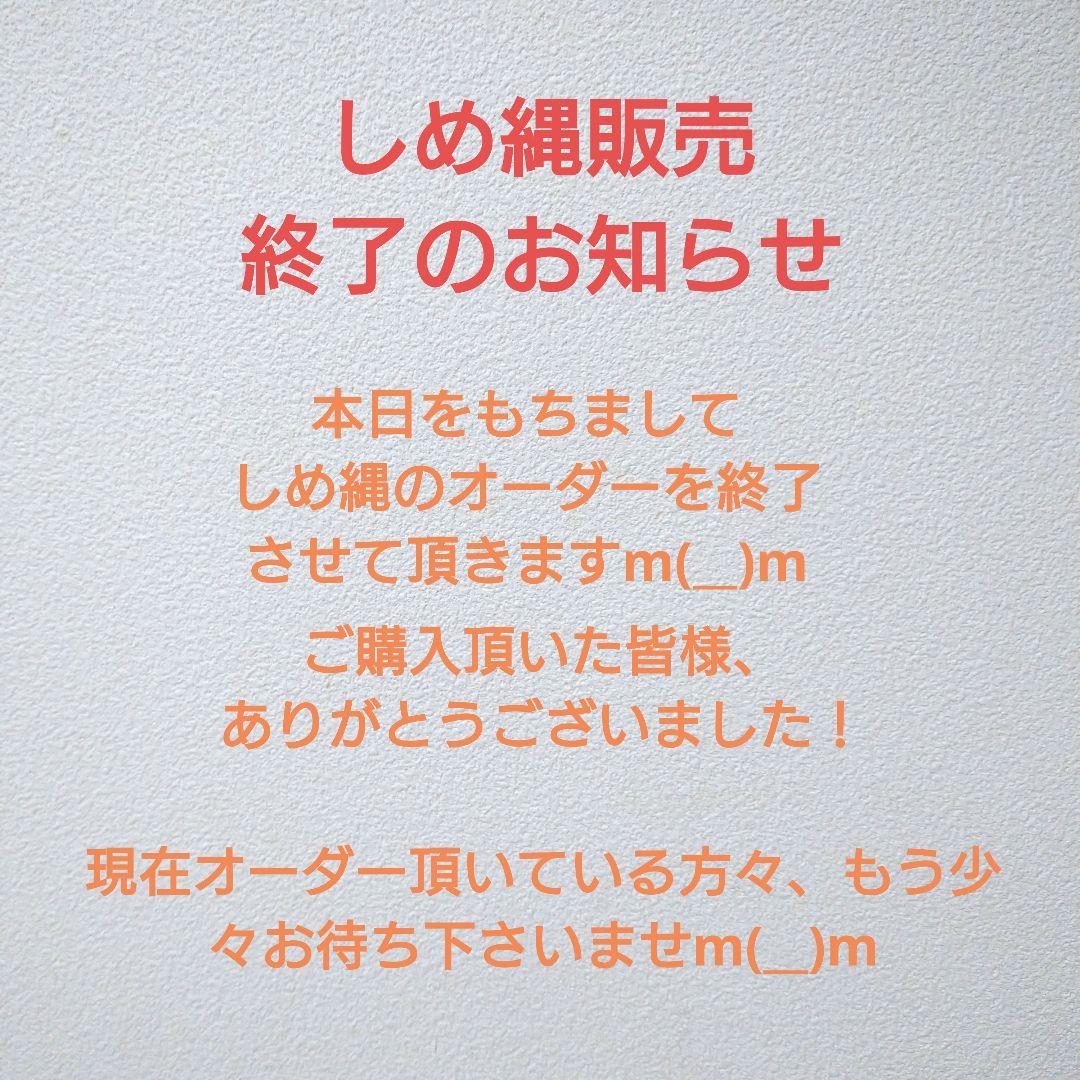 しめ縄販売終了のお知らせ 楽天市場】秀〆 地鎮祭 しめ縄 飾り縄 左縄 12尺 2間（360cm） 注連縄
